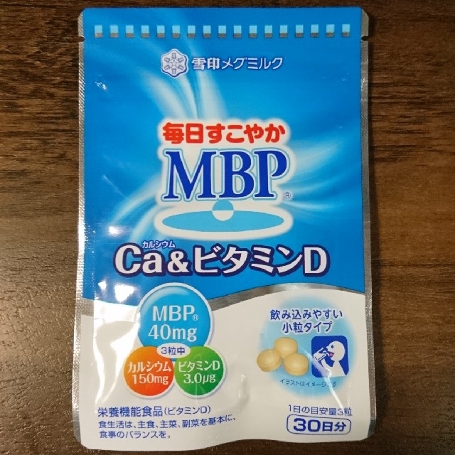 雪印メグミルク 毎日すこやかMBP Ca&ビタミンD １袋