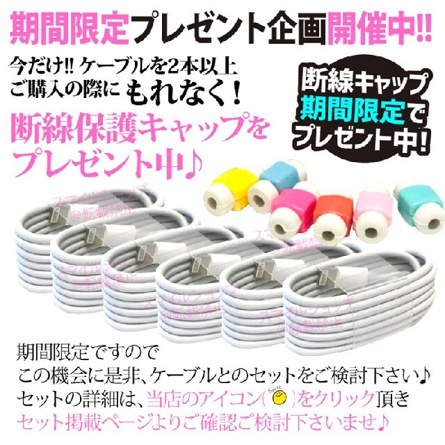 iPhone 充電ケーブル 断線 防止 保護 カバー ライトニングケーブルバイト