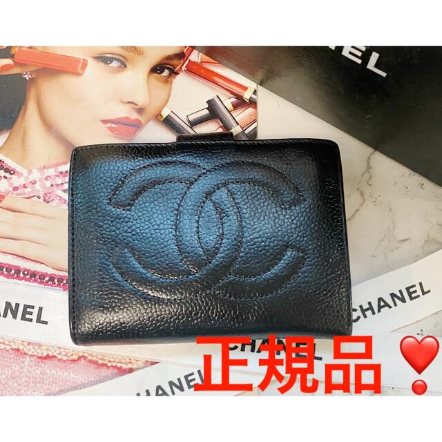 シャネル正規品　CHANEL シャネル　折財布　ブラック　キャビアスキン