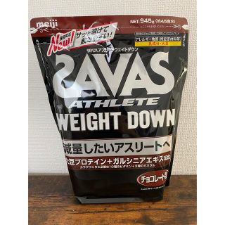 ザバス(SAVAS)の明治 ザバス アスリートウェイトダウン チョコレート風味 45食 945g(プロテイン)