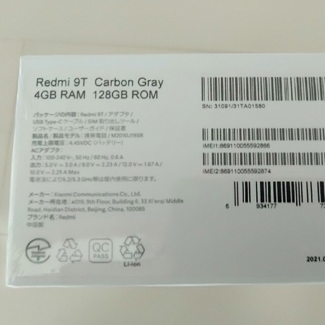 Xiaomi Redmi 9T  Carbon Gray 新品未使用
