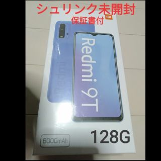 【新品・未使用】Xiaomi Redmi 9T 128G カーボングレー