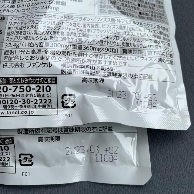 FANCL(ファンケル)のFANCL ファンケル 内脂サポート 食品/飲料/酒の健康食品(その他)の商品写真