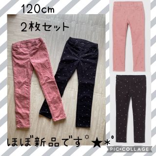 エイチアンドエム(H&M)の女の子 120  H＆M コーデュロイパンツ2枚組(パンツ/スパッツ)