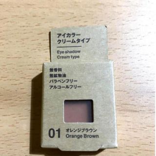 ムジルシリョウヒン(MUJI (無印良品))の無印良品 アイカラー クリームタイプ オレンジブラウン 1.8g (アイシャドウ)