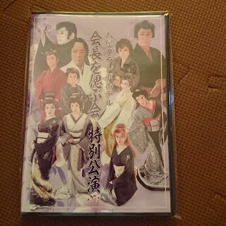 大衆演劇 DVD 八尾グランドホテル(演劇)