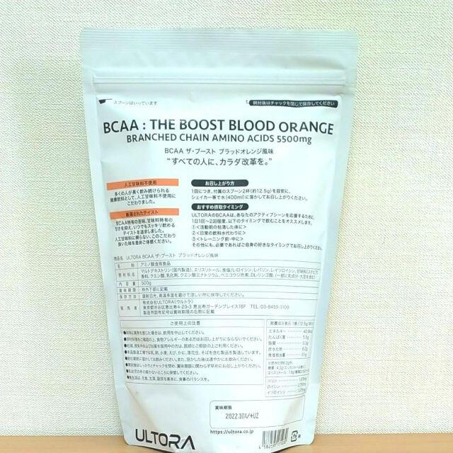 ULTORA ウルトラ BCAA 必須アミノ酸 500g ブラッドオレンジ風味 食品/飲料/酒の健康食品(アミノ酸)の商品写真