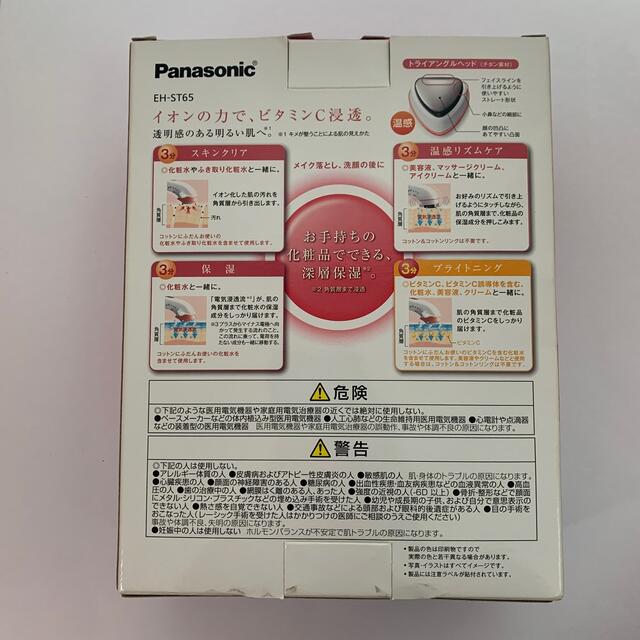 Panasonic(パナソニック)の導入美容器 イオンエフェクター ピンク調 EH-ST65-P(1台) スマホ/家電/カメラの美容/健康(フェイスケア/美顔器)の商品写真