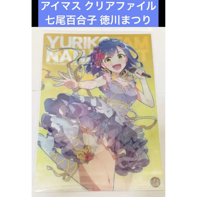 現品 『 アイドルマスター 』ミリオンライブ クリアファイル（徳川まつり ver.） アニメグッズ