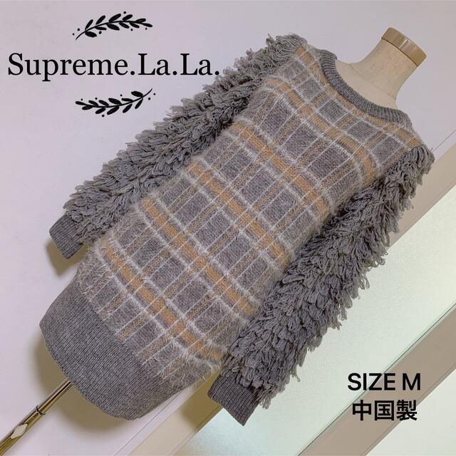 Supreme.La.La.(シュープリームララ)のSupreme.La.La. ロング ニット チェック柄 レディースのトップス(ニット/セーター)の商品写真