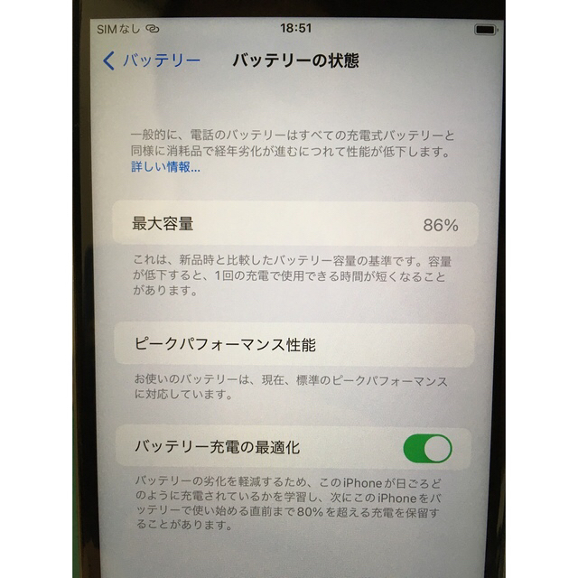 iPhone(アイフォーン)の美品! Apple iPhone 6s PLUS 128GB SIMフリー スマホ/家電/カメラのスマートフォン/携帯電話(スマートフォン本体)の商品写真