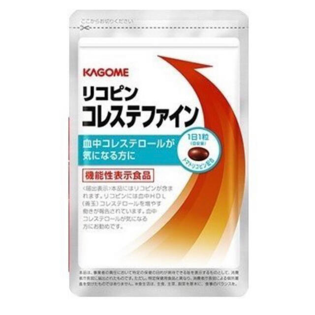 KAGOME(カゴメ)の【新品未開封】KAGOME リコピンコレステファイン　 食品/飲料/酒の健康食品(その他)の商品写真