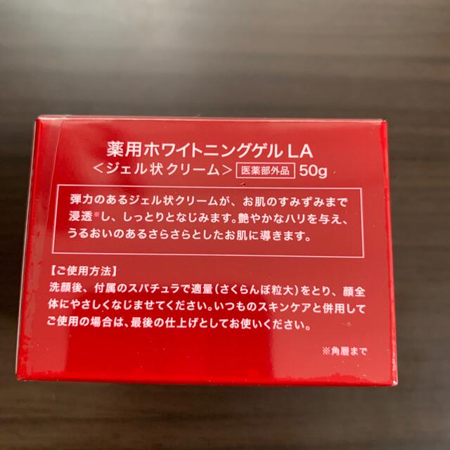 【新品未使用】エトワールボーテ 50g 1