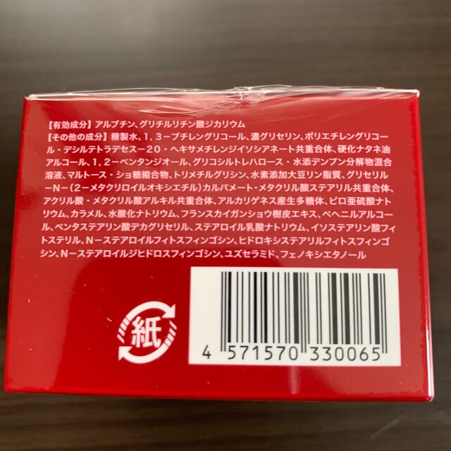 【新品未使用】エトワールボーテ 50g 2