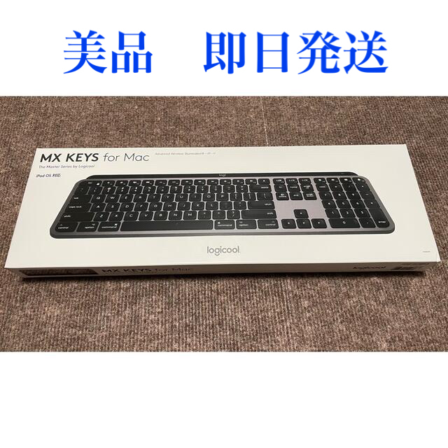 Logicool MX KEYS For MAC KX800M スマホ/家電/カメラのPC/タブレット(PC周辺機器)の商品写真