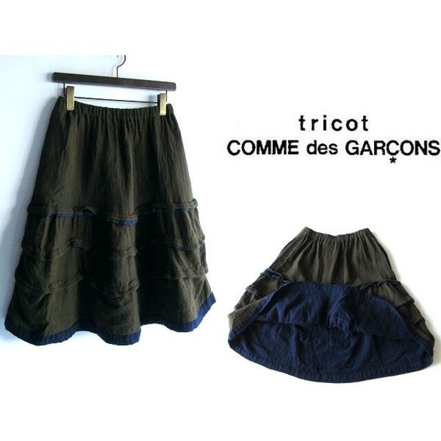 COMME des GARCONS(コムデギャルソン)のトリココムデギャルソン 2008AW ウール縮絨 ティアードスカート レディースのスカート(その他)の商品写真