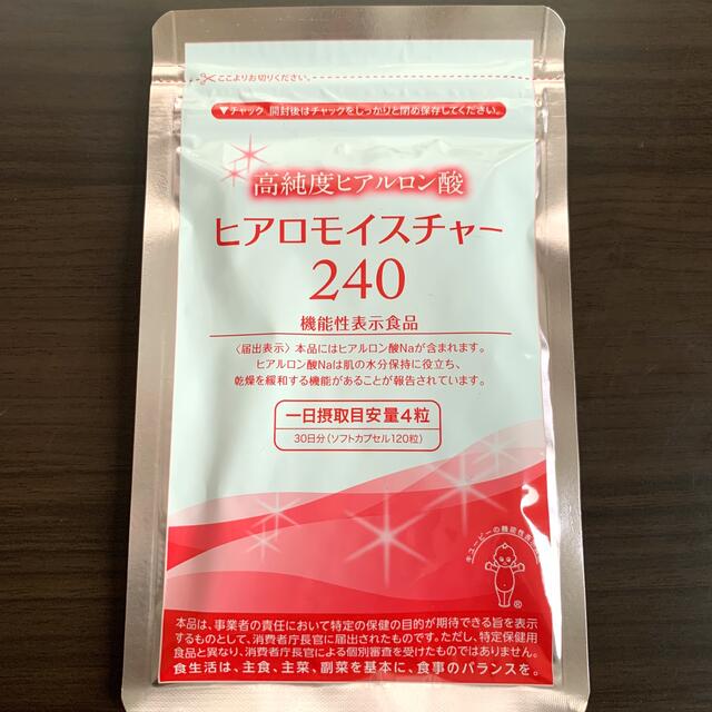 キユーピー(キユーピー)の【新品未使用】ヒアロモイスチャー240 120粒 食品/飲料/酒の健康食品(その他)の商品写真