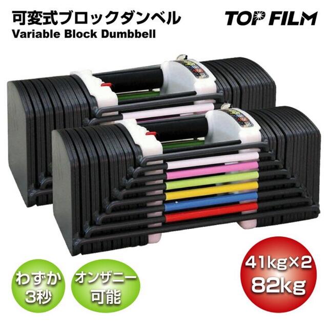 お買い物マラソン限定☆ 最終値下げ!可変式ブロックダンベル 2個