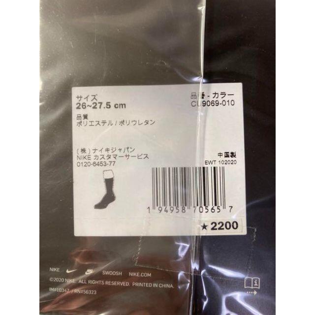 Supreme(シュプリーム)の新品 Supreme Nike Lightweight Crew Socks メンズの靴/シューズ(その他)の商品写真