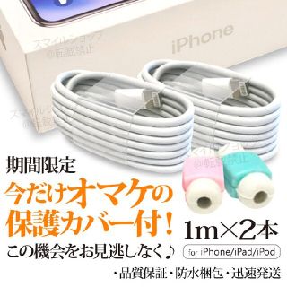 アイフォーン(iPhone)の充電器 ライトニングケーブル iPhone Apple 純正品質 充電ケーブル(その他)