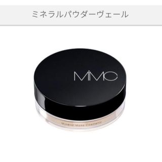 エムアイエムシー(MiMC)の【MiMC】エムアイエムシー ミネラルパウダーヴェール(フェイスパウダー)