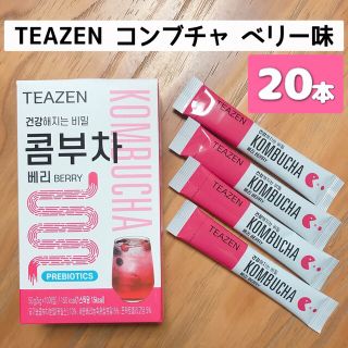 【20本】TEAZEN ティーゼン  コンブチャ ベリー味 (ダイエット食品)