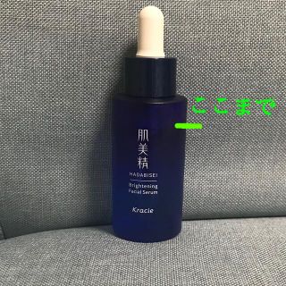 クラシエ(Kracie)の肌美精 ターニングケア美白 薬用美白美容液(30ml)(美容液)