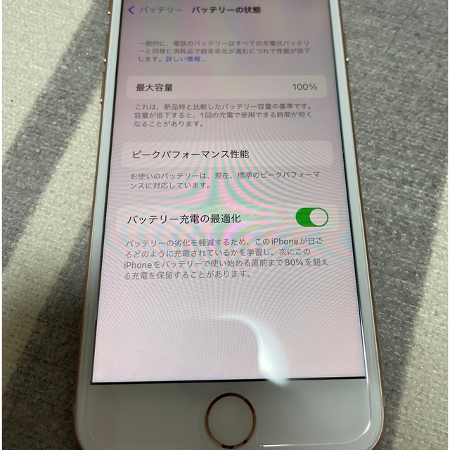 iPhone8ゴールド256G