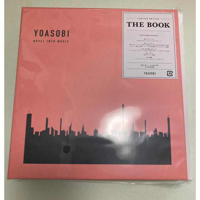 SONY - 新品YOASOBI THE BOOK＋THE BOOK2完全生産限定盤付録セットの ...