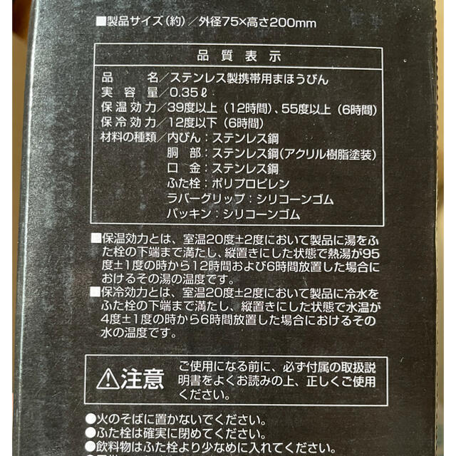 CAPTAIN STAG(キャプテンスタッグ)の保温&保冷　水筒 インテリア/住まい/日用品のキッチン/食器(タンブラー)の商品写真