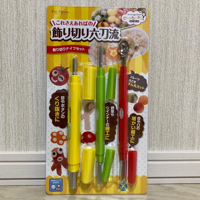 飾り切りナイフセット　キャラ弁　道具 インテリア/住まい/日用品のキッチン/食器(調理道具/製菓道具)の商品写真