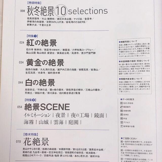 《定価¥2,000❗️》奈良&関西 旅行ガイドブック3冊セット エンタメ/ホビーの本(地図/旅行ガイド)の商品写真