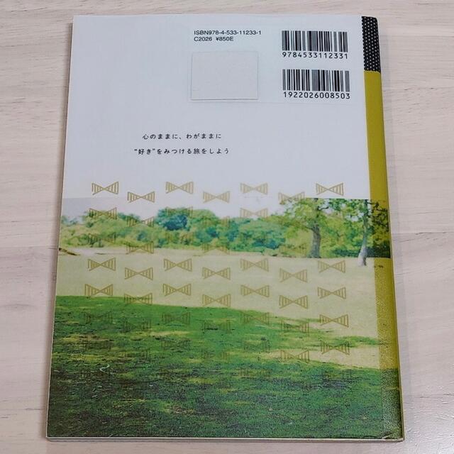 《定価¥2,000❗️》奈良&関西 旅行ガイドブック3冊セット エンタメ/ホビーの本(地図/旅行ガイド)の商品写真