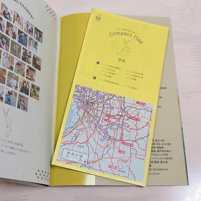 《定価¥2,000❗️》奈良&関西 旅行ガイドブック3冊セット エンタメ/ホビーの本(地図/旅行ガイド)の商品写真