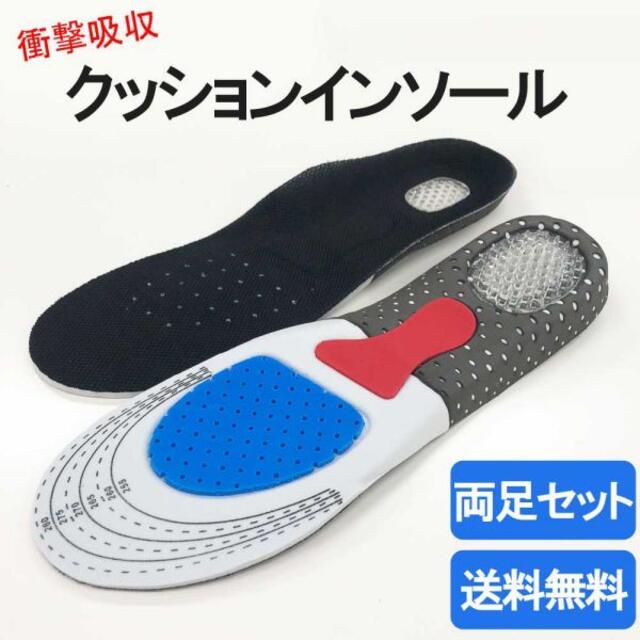 ★Ⓑランク品★クッションインソール（メンズ）※残りわずか品※ メンズの靴/シューズ(その他)の商品写真