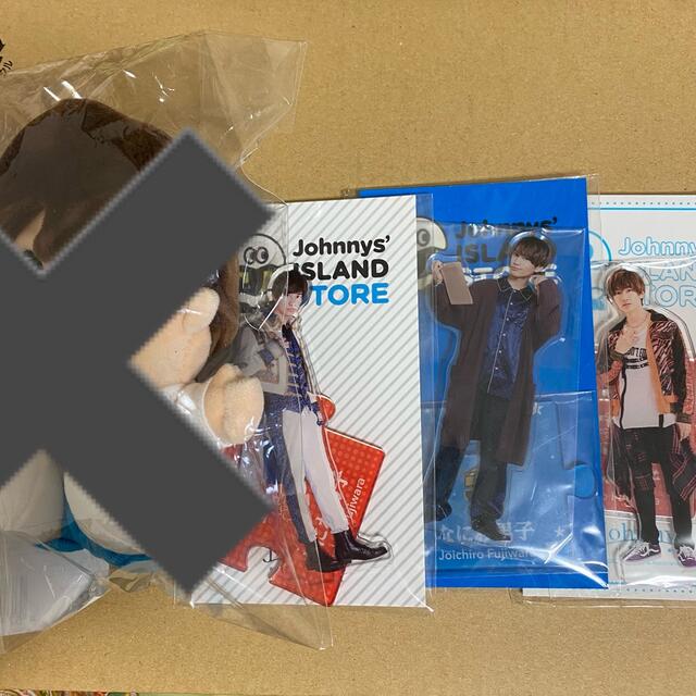 Johnny's(ジャニーズ)の藤原丈一郎　アクスタセット エンタメ/ホビーのタレントグッズ(アイドルグッズ)の商品写真