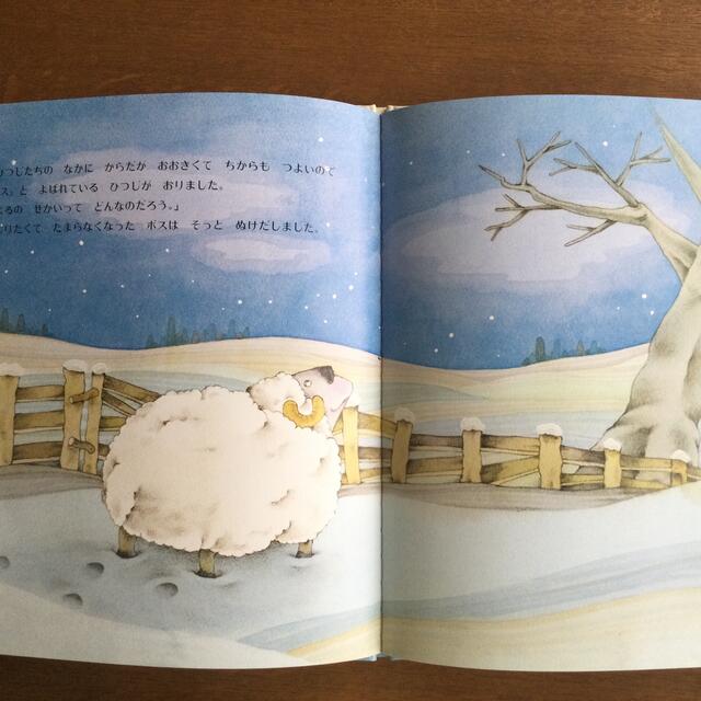 やさしいひつじかい　クリスマス　絵本　 エンタメ/ホビーの本(絵本/児童書)の商品写真