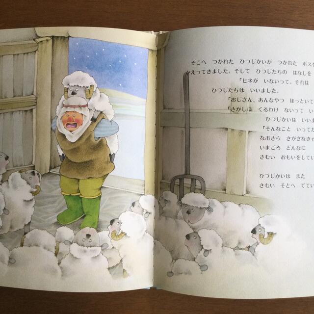 やさしいひつじかい　クリスマス　絵本　 エンタメ/ホビーの本(絵本/児童書)の商品写真