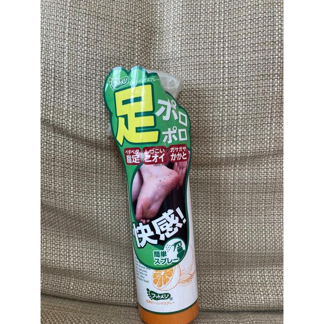 フットメジ 足用ピーリングスプレー(110mL) コスメ/美容のボディケア(フットケア)の商品写真