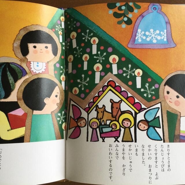 くりすます　クリスマス　絵本 エンタメ/ホビーの本(絵本/児童書)の商品写真