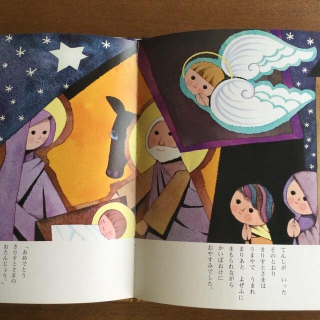 くりすます　クリスマス　絵本 エンタメ/ホビーの本(絵本/児童書)の商品写真