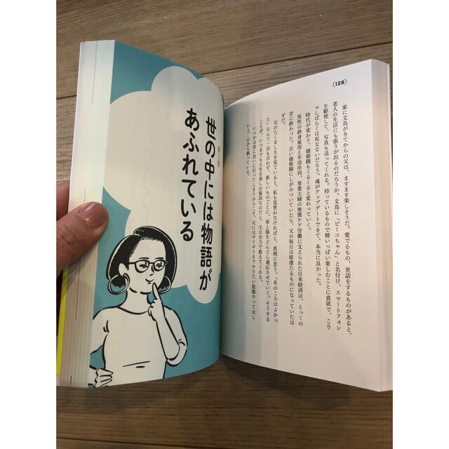 これでもいいのだ エンタメ/ホビーの本(文学/小説)の商品写真