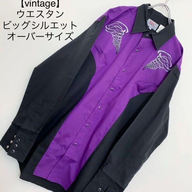 【vintage】レア品 ウエスタンシャツジャケット ビッグシルエット