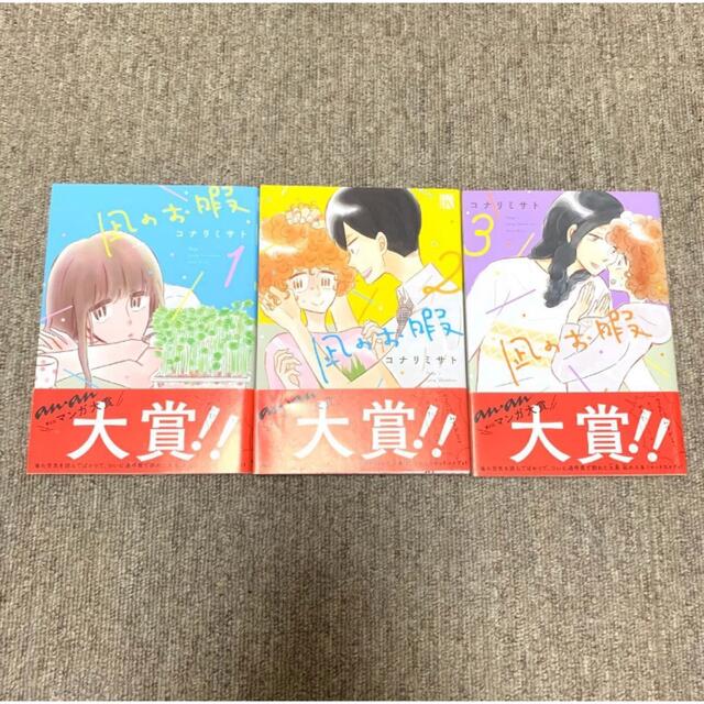 秋田書店(アキタショテン)の凪のお暇　1巻　2巻　3巻　3冊セット　コナリミサト エンタメ/ホビーの漫画(女性漫画)の商品写真