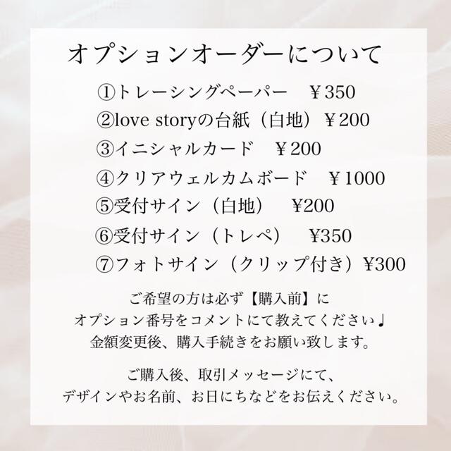 早い者勝ち！1名様限定品❣️ウェルカムスペースまとめ売りセット　結婚式 ハンドメイドのウェディング(ウェルカムボード)の商品写真