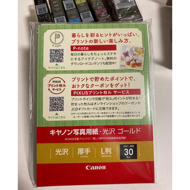 Canon キャノン 純正インク 2箱