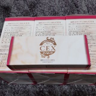 CEXコラーゲン(コラーゲン)