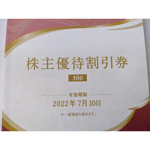 京急(KEIKYU)  株主優待500    1冊 チケットの施設利用券(その他)の商品写真