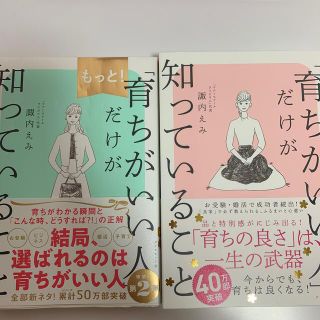 「育ちがいい人」だけが知っていること(その他)