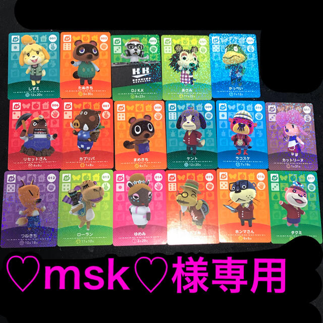 通販超激安です ♡msk♡様専用 amiiboカード アミーボカード